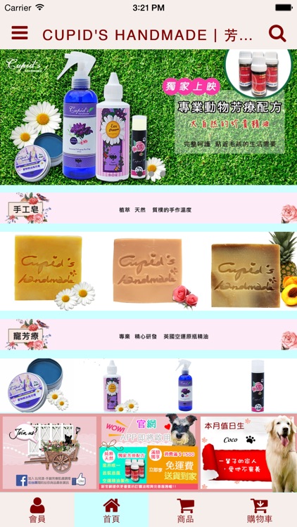 Cupid's Handmade 比兒漾