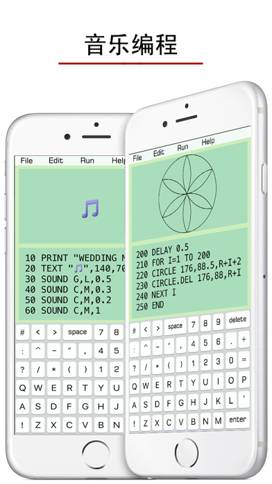 BASIC - 编程语言 screenshot