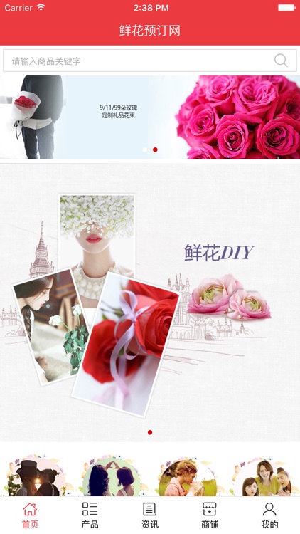 鲜花预订网.