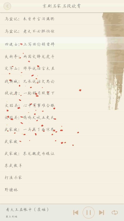 京剧·脸谱-京剧天天听,变脸随意换