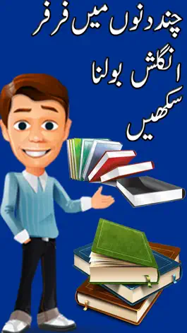 Game screenshot Learn English in Urdu - Speak English mod apk