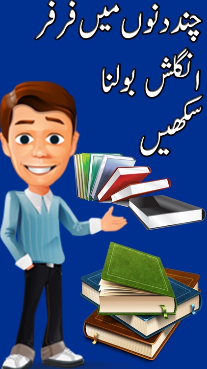 Learn English in Urdu - Speak English