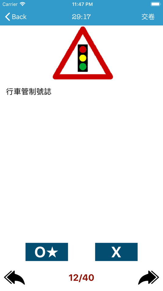 #3. 汽車考駕照 (iOS) 由: TIEN TA LEE