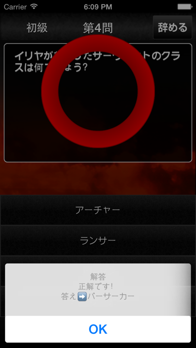 Screenshot #3 pour クイズ for Fate〜フェイト〜