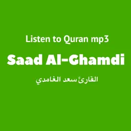 Quran mp3 - Saad Al Ghamdi - سعد الغامدي app icon