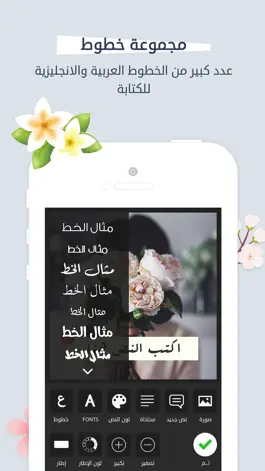 Game screenshot الكتابة على الصور - اضافة النصوص على الصورة apk