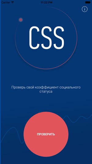 C-Status - Проверь свой коэффициент соци
