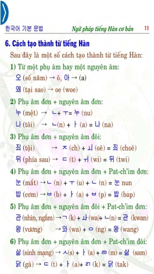 Ngữ pháp tiếng Hàn cơ bản (한국어 기본 문법)(圖2)-速報App