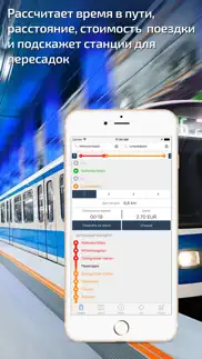 Берлин Метро Гид айфон картинки 3