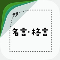 FINASH -名言・格言集