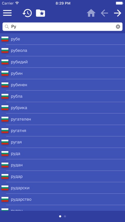 English-Bulgarian Dictionary Free