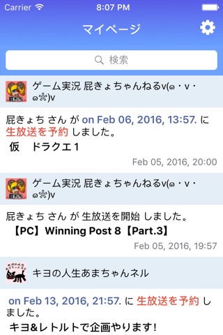 SEKITORI 〜 ニコ生で座席を確保する screenshot 2