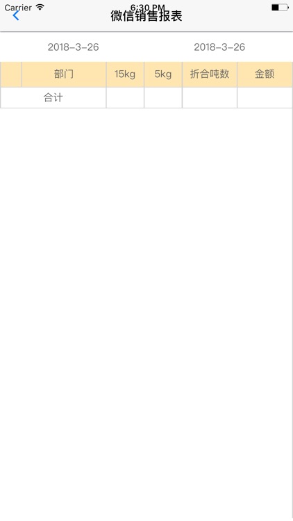 金焰领导查询 screenshot-3