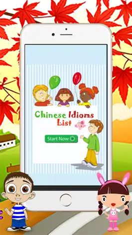 Game screenshot Basic Chinese Idiom List for Kids with Meanings hack