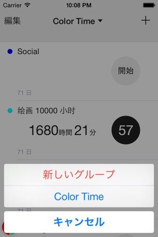 Color Time ~  10000 hours, time arrangement screenshot 4