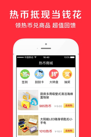惠买网—引爆闺蜜圈的实惠购物app，每日红包领不停 screenshot 2
