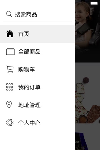 享买 — 我们知道你想买什么 screenshot 2