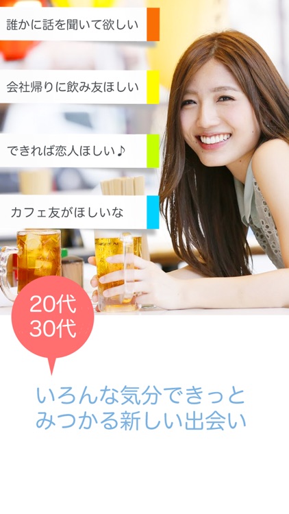 YYC(ワイワイシー)−安心の出会い、恋人探し、恋活、婚活アプリ screenshot-3