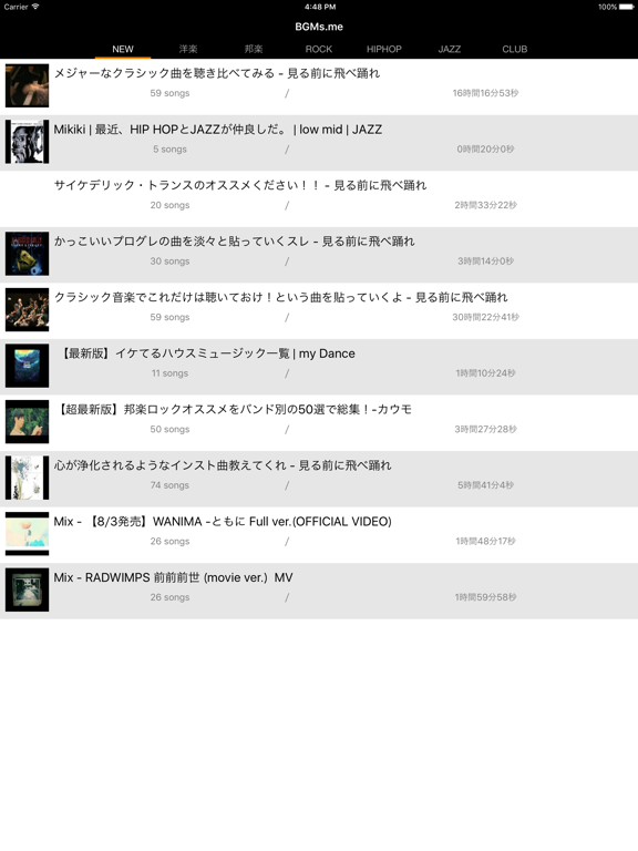 Screenshot #4 pour BGMs.me 厳選されたMVを無料で見放題