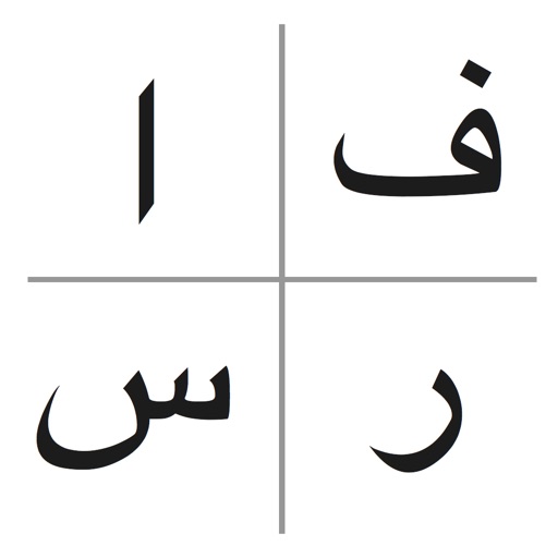 FarsiKeys: Persian Keyboard icon