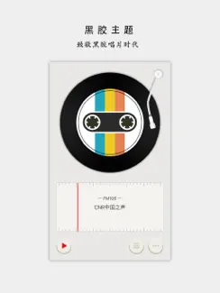 我的收音机 - FM在线收听广播网络音乐电台 iPad image 4