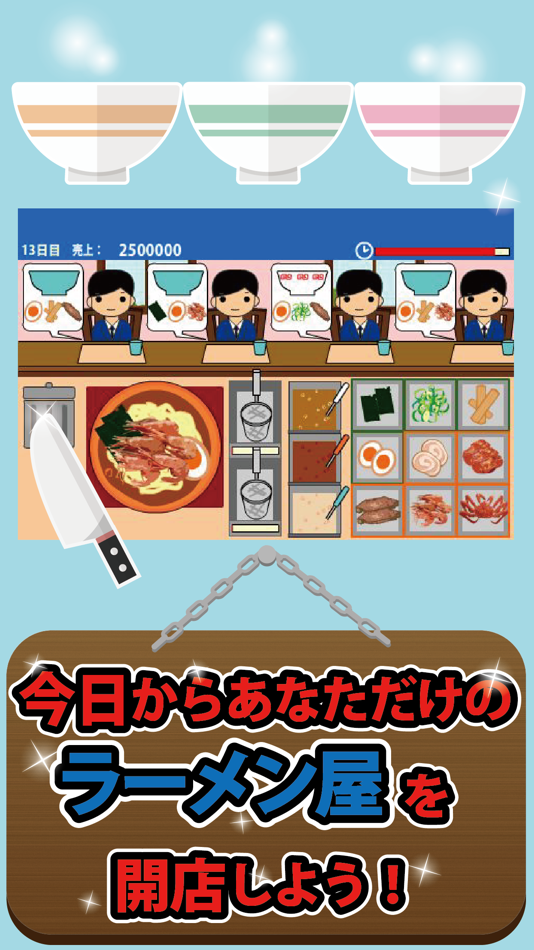 Ramen Restaurant - 2.5.0 - (iOS)