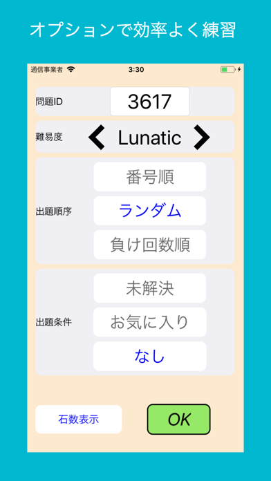 詰めオセロ Orca screenshot1