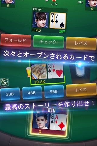 ポーカーゲーム-一億人オンライン screenshot 4