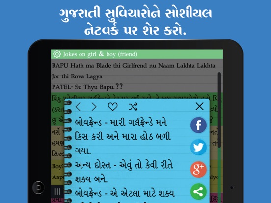 Screenshot #6 pour Gujarati status, jokes shayri kahevat for whatsapp