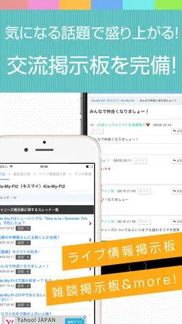 Game screenshot Best news for Kis-My-Ft2 apk