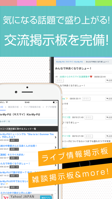 Screenshot #2 pour Best news for Kis-My-Ft2