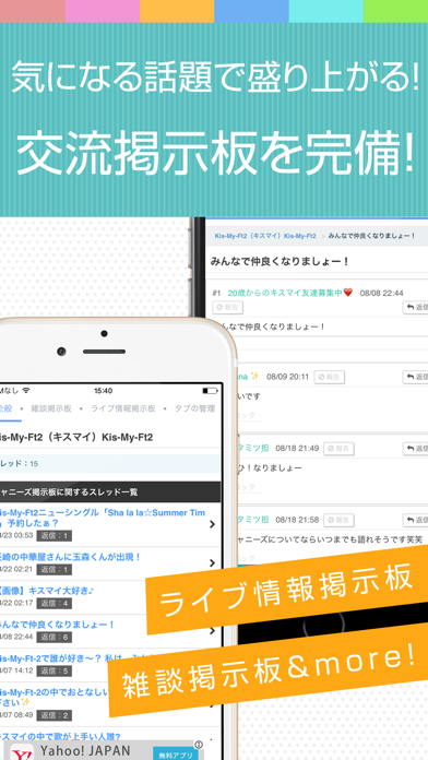 キスマイ最強ニュース for Kis-My-Ft2のおすすめ画像2
