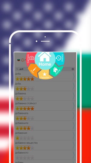 Offline Bulgarian to English Language Dictionary translator (圖2)-速報App