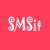 SMSit: A Messaging App