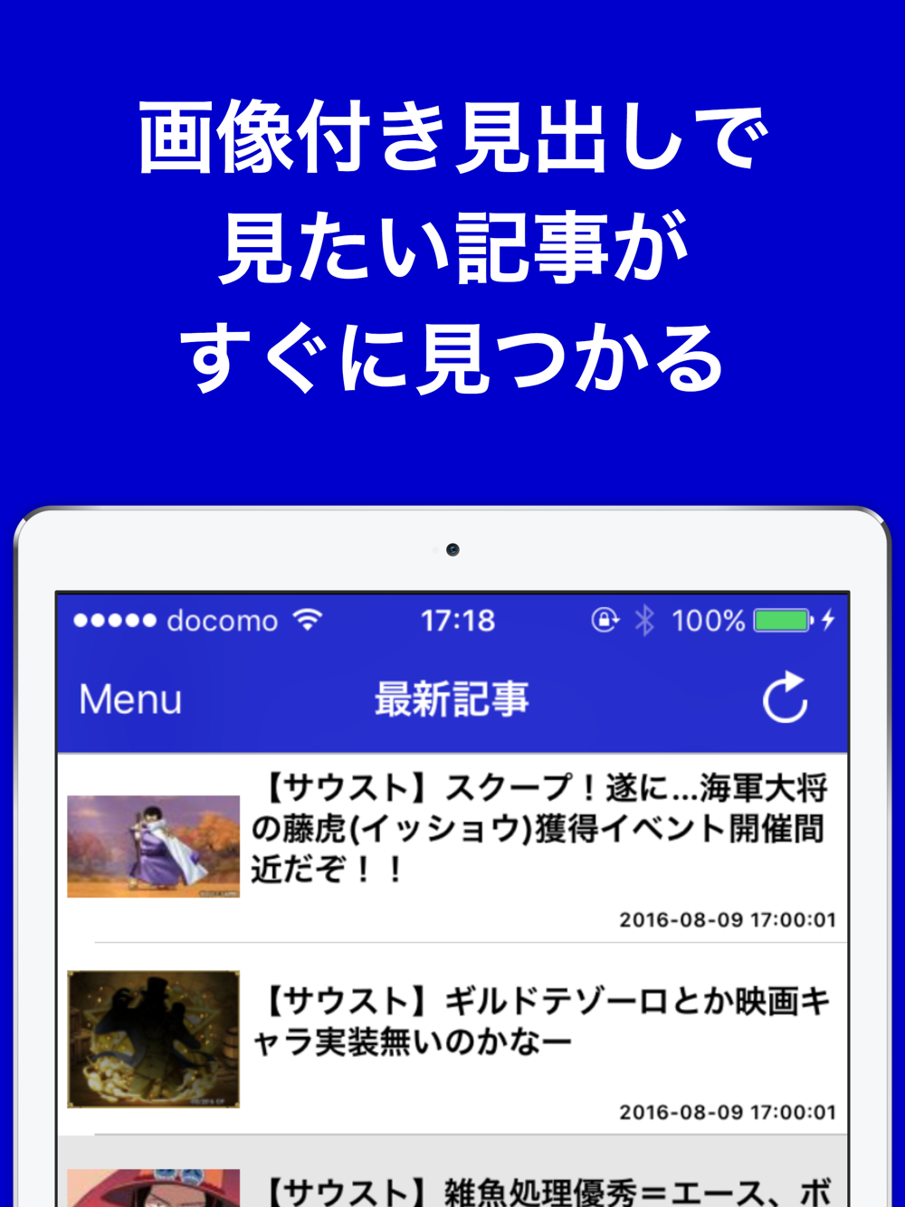 攻略ブログまとめニュース速報 For ワンピース サウザンドストーム Free Download App For Iphone Steprimo Com