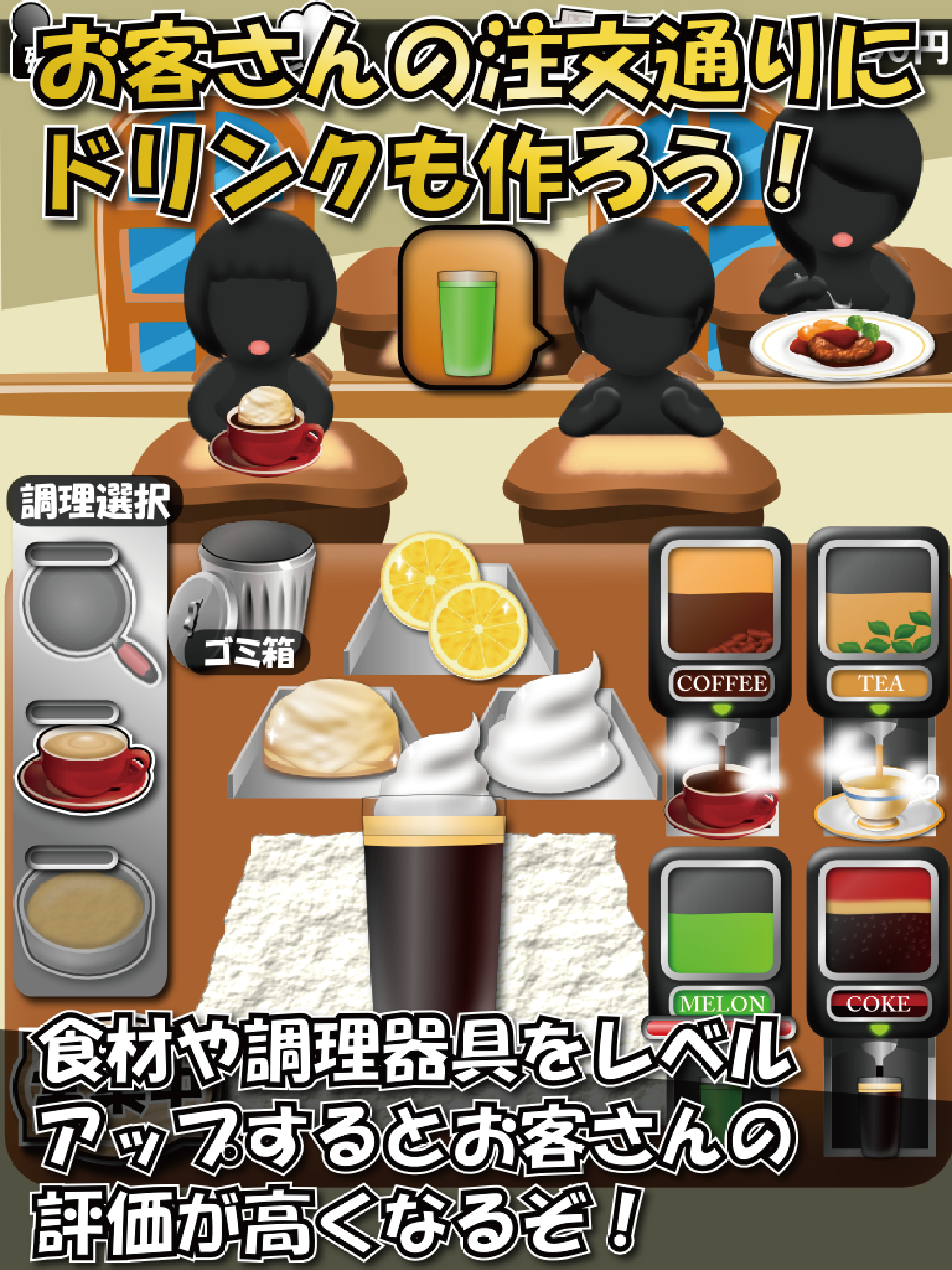 最高のレストラン