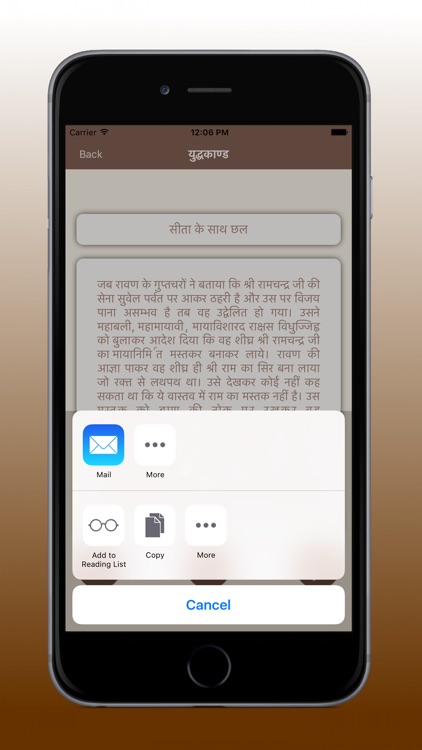 Sampurna Ram Katha screenshot-6