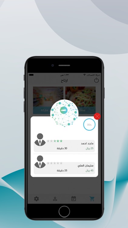 ارتآح screenshot-4