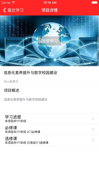 时事大讲堂 screenshot-3