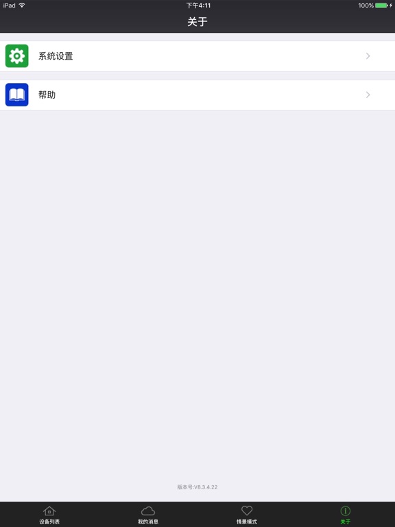 Screenshot #6 pour iSmsee