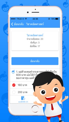 แบบฝึกหัด ป.5 by ComErrorのおすすめ画像4