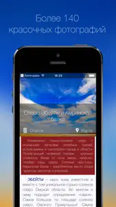 Путеводитель по Омской области screenshot #2 for iPhone