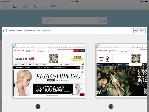 优惠价HD-品质网购大全正品商城海淘精选 screenshot 4