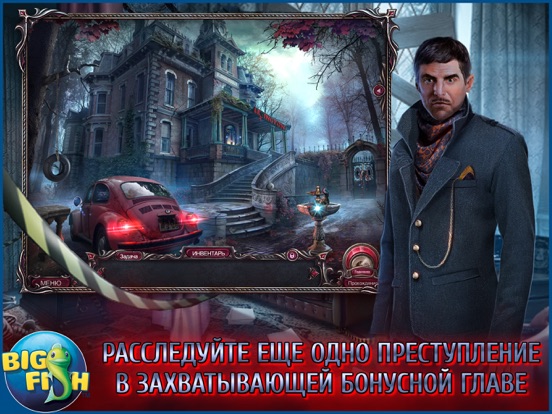 Скачать игру Проклятый отель. Икс (Full)
