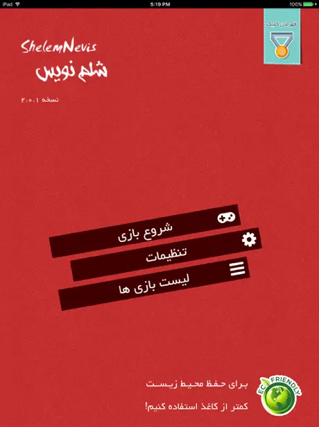 اليوغا للمبتدئين، وضعيات أسانا