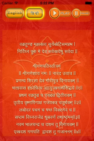 Ganesh Stotram screenshot 2