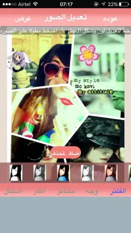 Game screenshot تعديل الصور : صور واتس خلفيات تصميم اجمل حالات hack