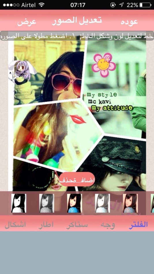 #3. تعديل الصور : صور واتس خلفيات تصميم اجمل حالات (iOS) 来自: Osamah Mohammed