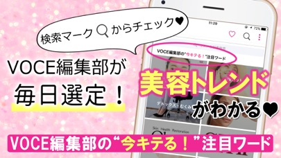 コスメ、メイク、ダイエット、美容情報ならV... screenshot1