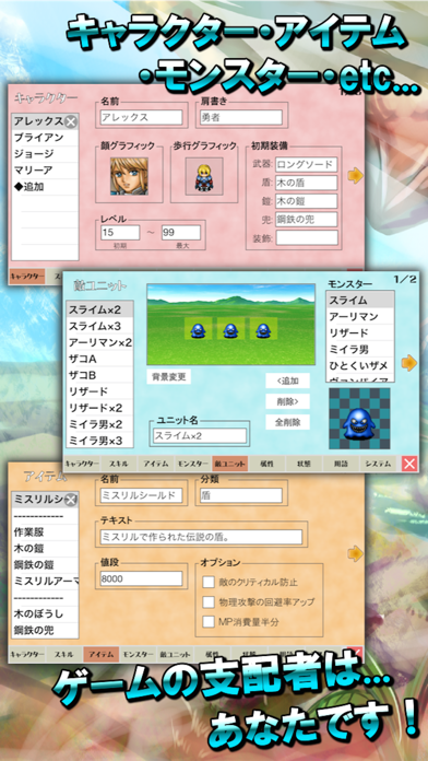 RPGクリエイターのおすすめ画像2